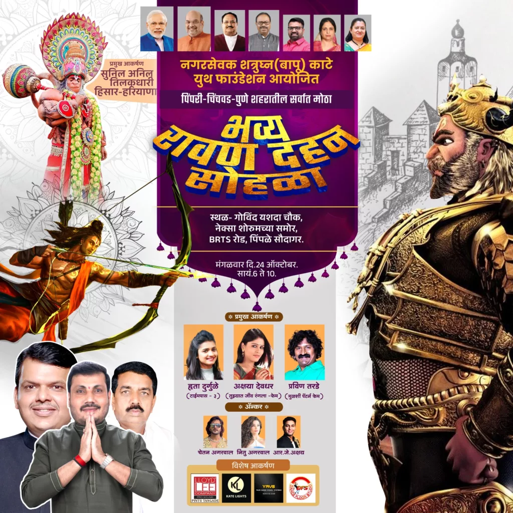 Pimpri Chinchwad’s Biggest Ravana Dahan Programme To Be Held In Pimple