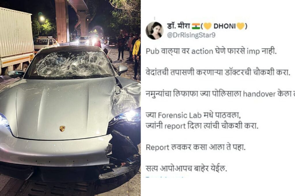 Pune Porsche Car Accident: Many demand probing doctor and police officer handling blood test of accused