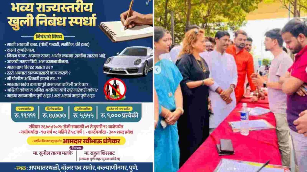 "If My Father Were a Builder…": Essay Competition Held at Pune Porsche Accident Site