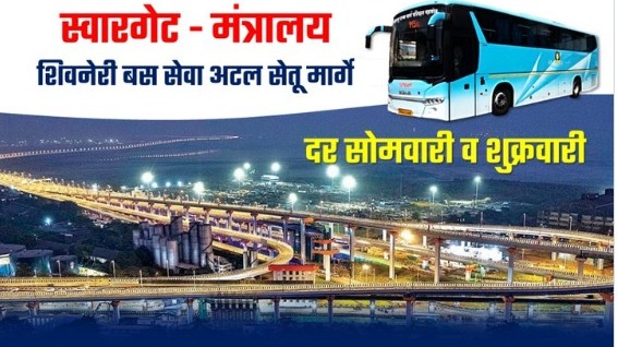 New MSRTC Shivneri bus service connects Pune and Mantralaya in Mumbai via Atal Setu