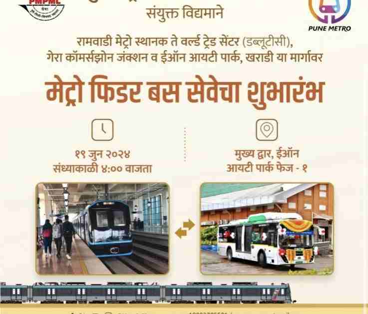 Great News for Pune Metro Commuters: Feeder Bus Service Launched. Click to know the routes