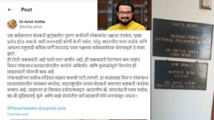 NCP Appoints Amol Kolhe as Chief Whip in Parliament, Kolhe Announces on Social Media