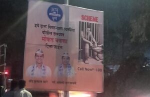 Pune: Bavdhan Citizens Tackle Public Drinking With Creative Billboard Campaign, Demand Prompt Action From Police 