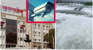 Pune: PMC To Install CCTV Cameras In Flood-Prone Areas Following Khadakwasla Dam Discharge