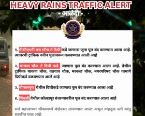 Pimpri Chinchwad Police Announce Traffic Alert For Chakan, Dighi And Adjoining Areas 